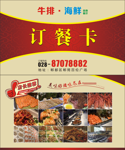00014訂餐卡.png